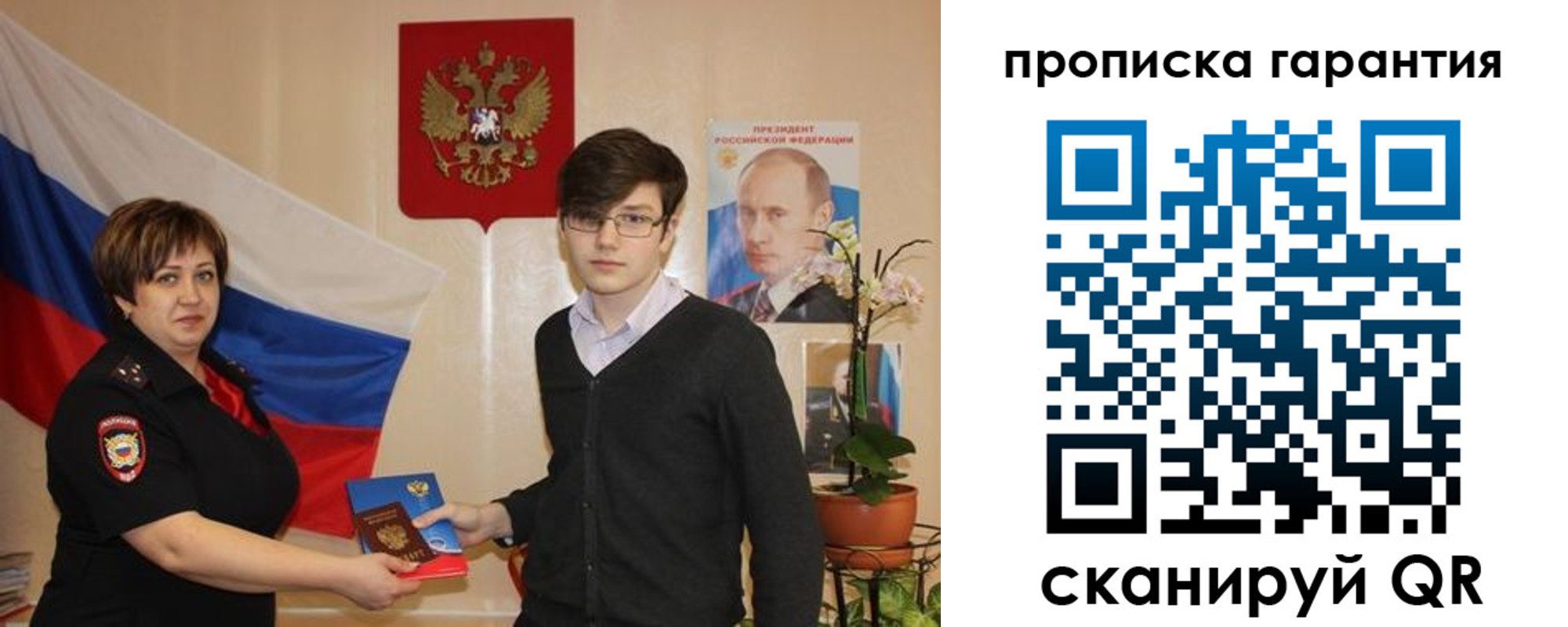 прописка 2025 в Альметьевске