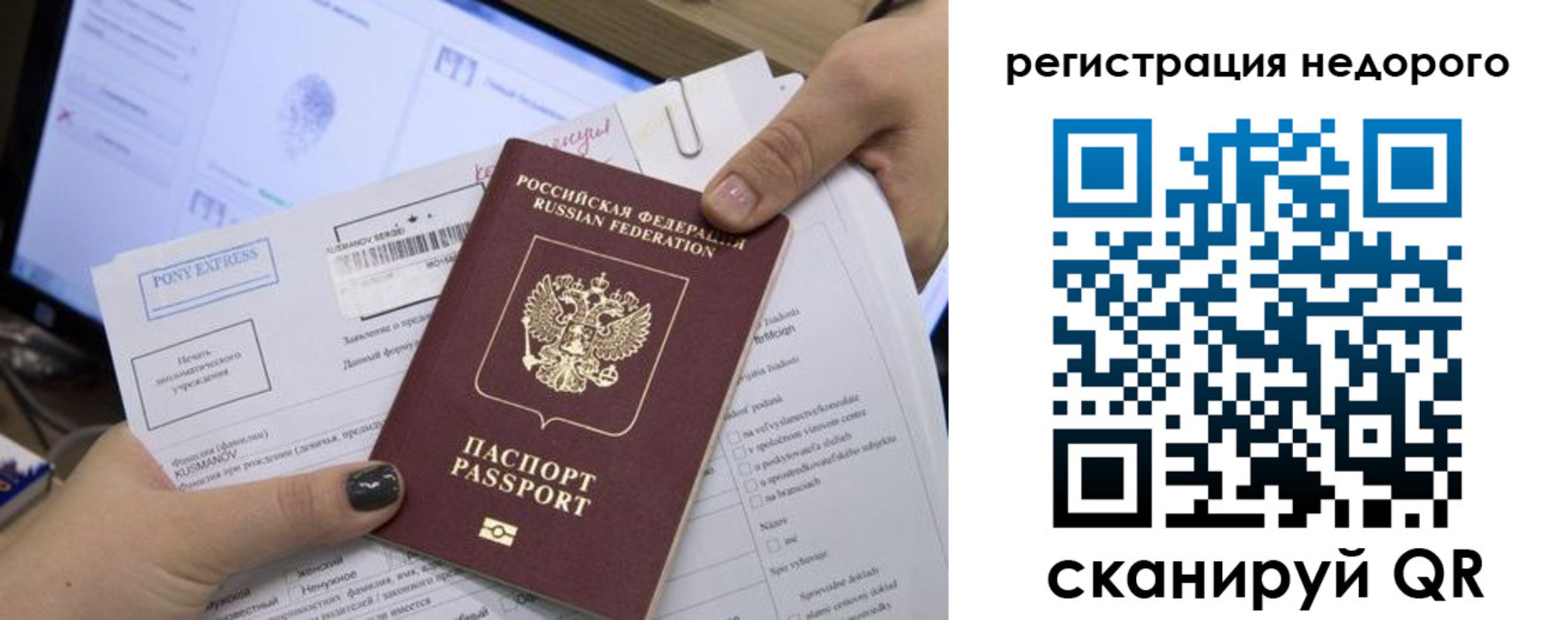 прописка для работы в Альметьевске