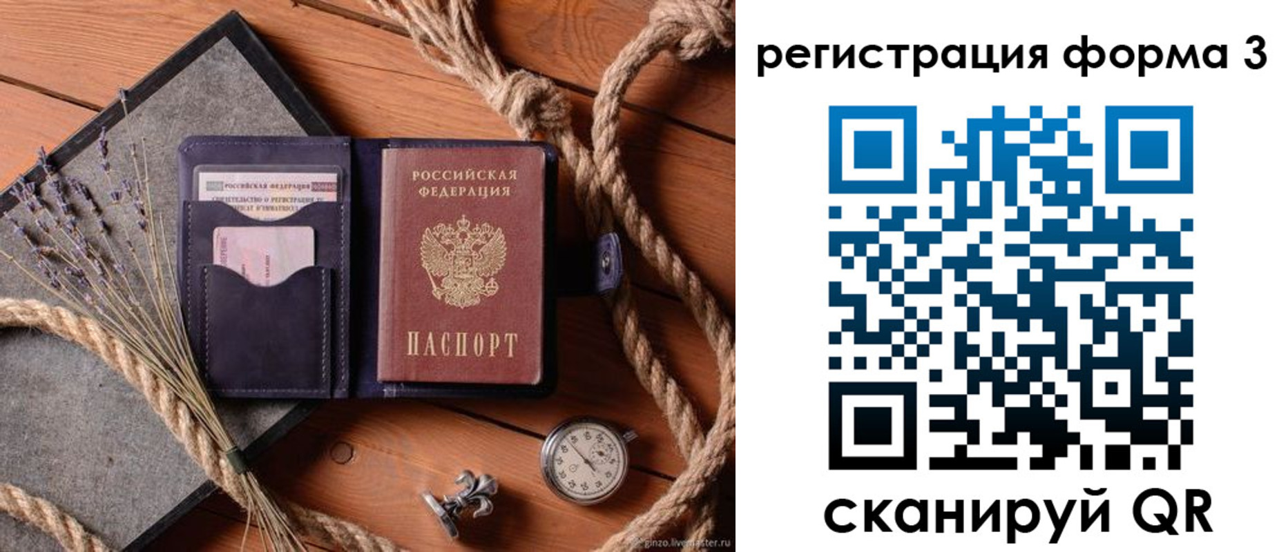 временная регистрация в квартире в Альметьевске