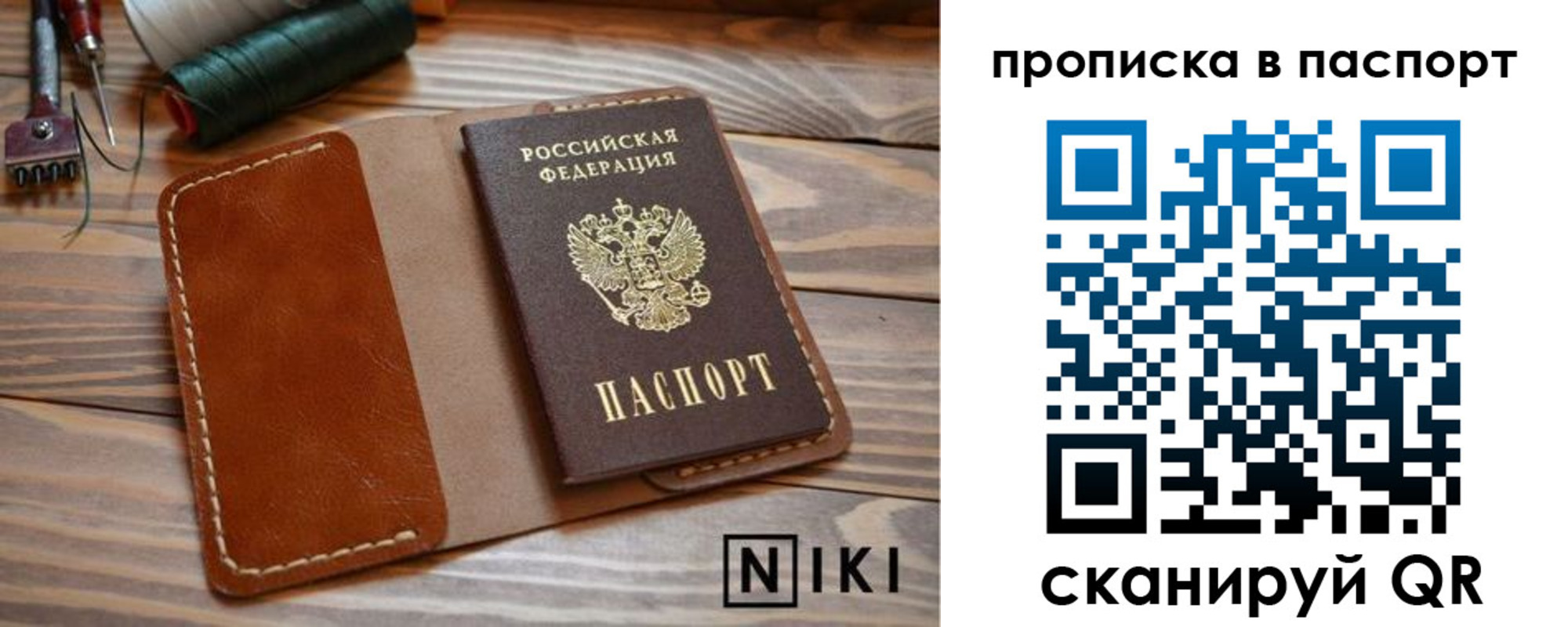 прописка в Альметьевске