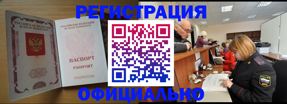 временная прописка в Альметьевске