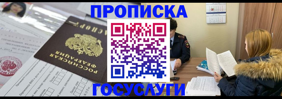 прописка поиск в Альметьевске