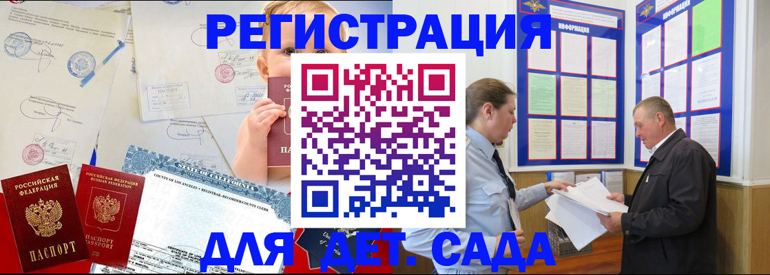 регистрация в Альметьевске