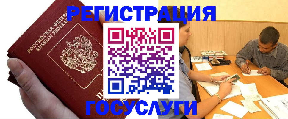 прописка в Альметьевске