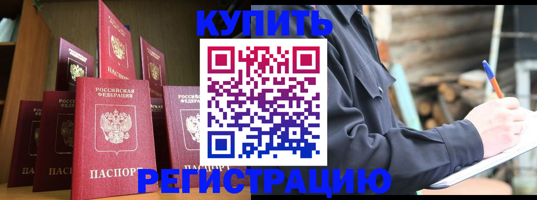 временная регистрация в квартире в Альметьевске