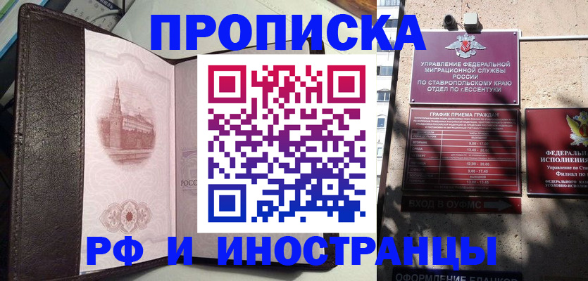 временная прописка в Альметьевске