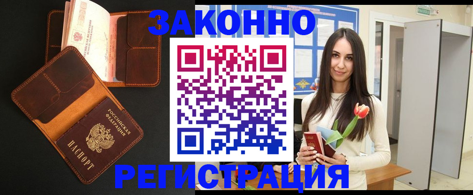 временная регистрация адрес в Альметьевске