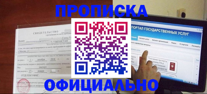 найти адрес прописки в Альметьевске