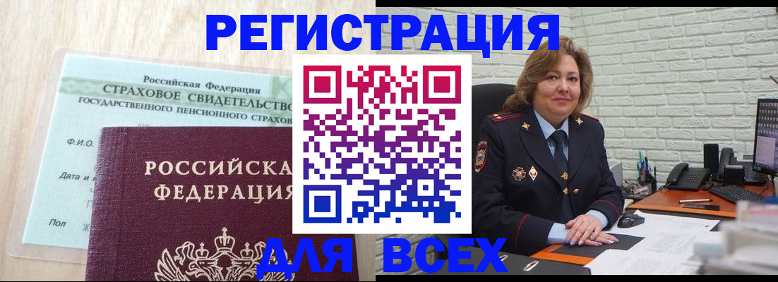 временная регистрация для всех в Альметьевске