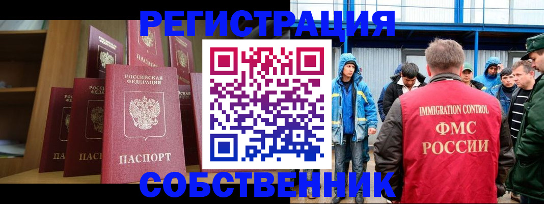 прописка для кредита в Альметьевске