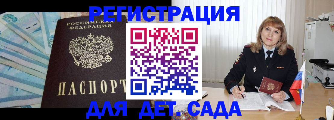 регистрация для школы в Альметьевске