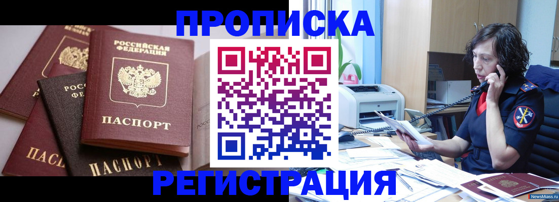 временная регистрация надежно в Альметьевске