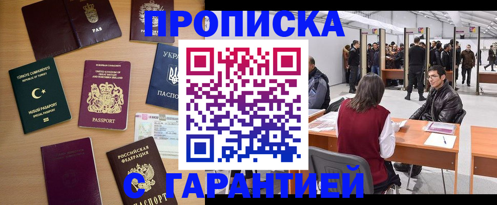 временная регистрация в Альметьевске